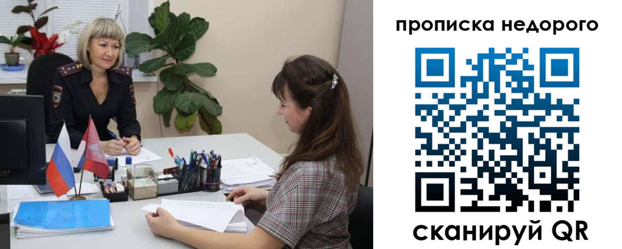 временная регистрация для школы в Кирсанове