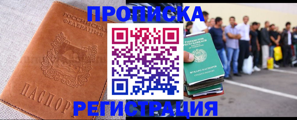прописка паспорт в Кирсанове
