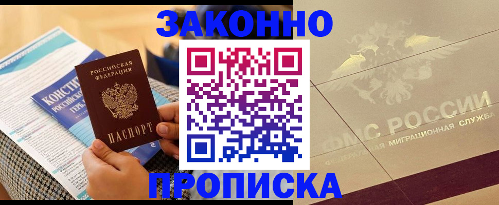 временная регистрация купить в Кирсанове