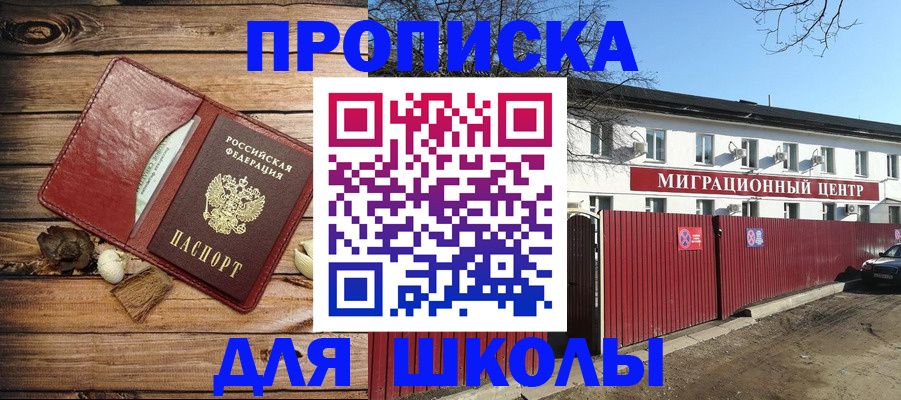 временная регистрация гарантия в Кирсанове